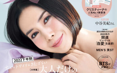 美ST　2023年2月号