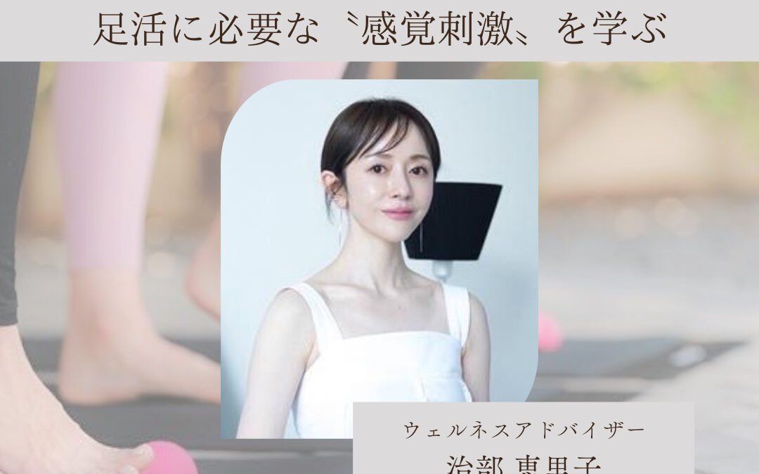 治部恵里子さんによるインスタライブを実施しました!