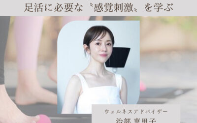 治部恵里子さんによるインスタライブを実施しました！