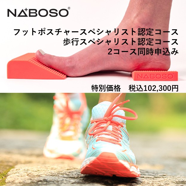 資格認定コース　2コース同時申込み