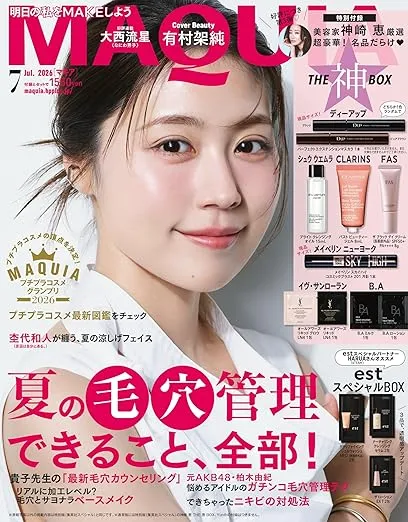 Maquia magazine cover with a smiling woman; July 2026 issue, pink title, and beauty product ads on the right.
