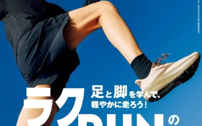 『Tarzan』920号に「ナボソ イグナイトニューロボール」が掲載