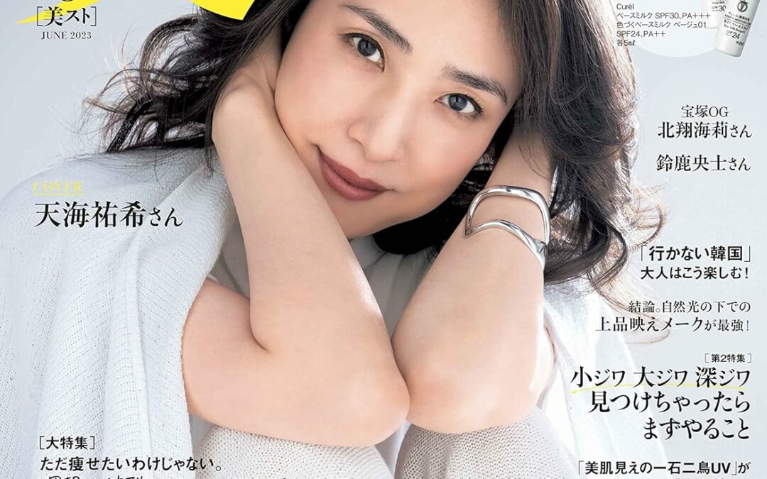 美ST　2023年6月号