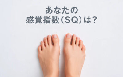 あなたの足裏の“感覚タイプ”は? 1分でわかる SQ診断 × ナボソおすすめアイテムガイド