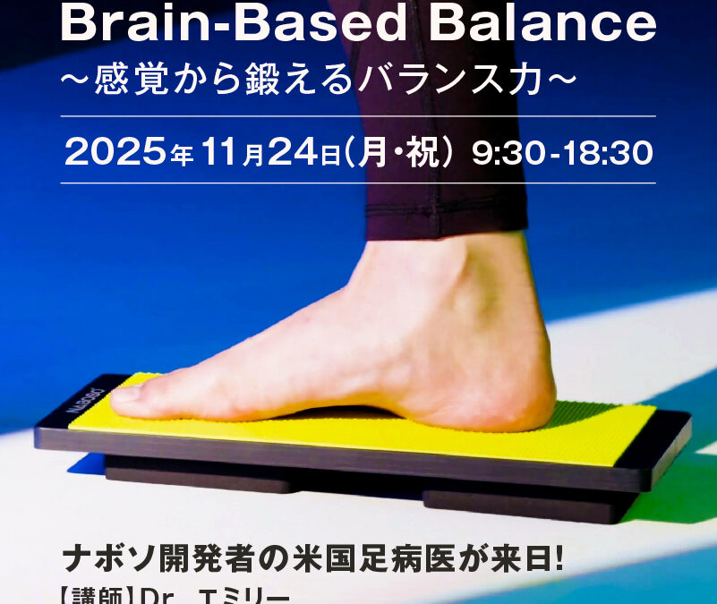 Brain-Based Balance