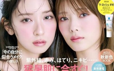 VOCE 9月号にナボソ ニューロボールが掲載