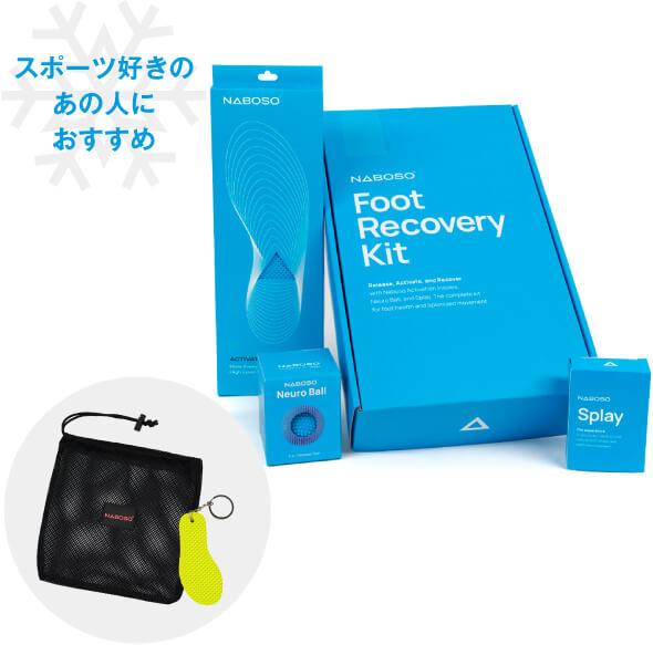 フットリカバリーキット