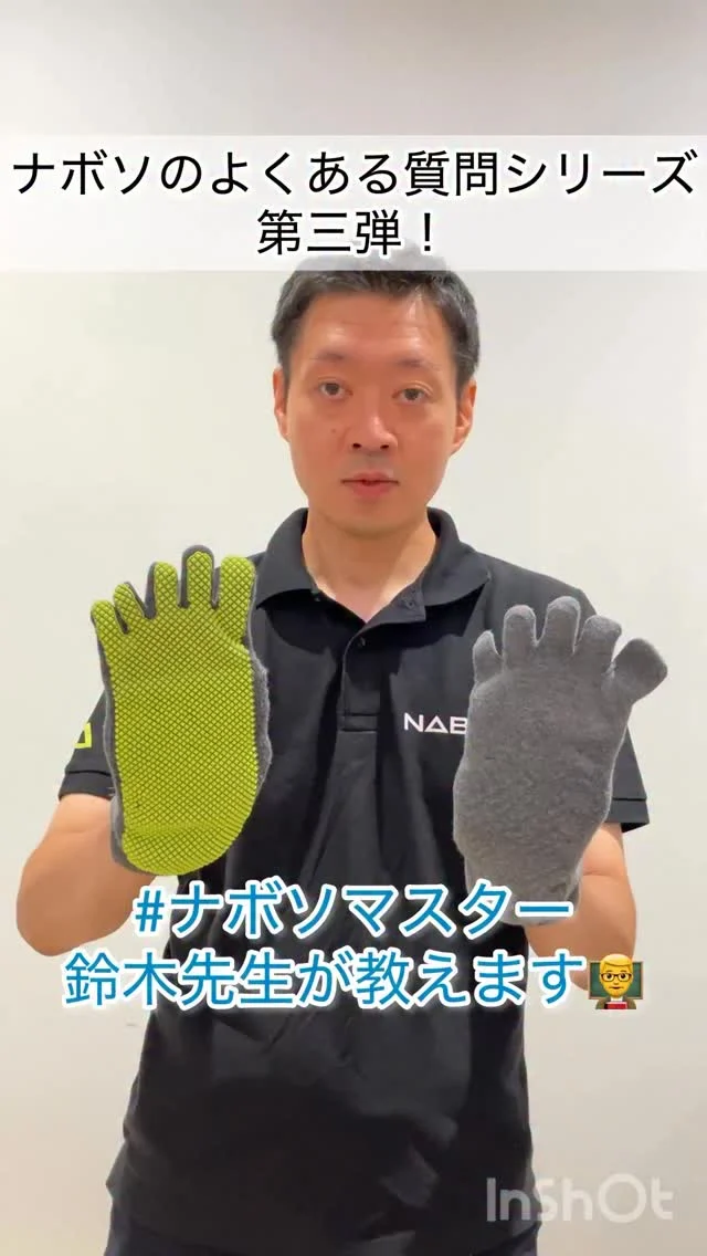 ナボソ公式】プロダクト一覧｜米国足病医開発の新感覚インソール