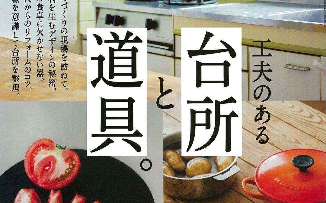 『クロワッサン』にナボソ スプレイが掲載