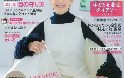 『日経ヘルス』にナボソ フォームインソールが掲載