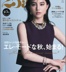 『25ans』にニューロスティックが掲載！
